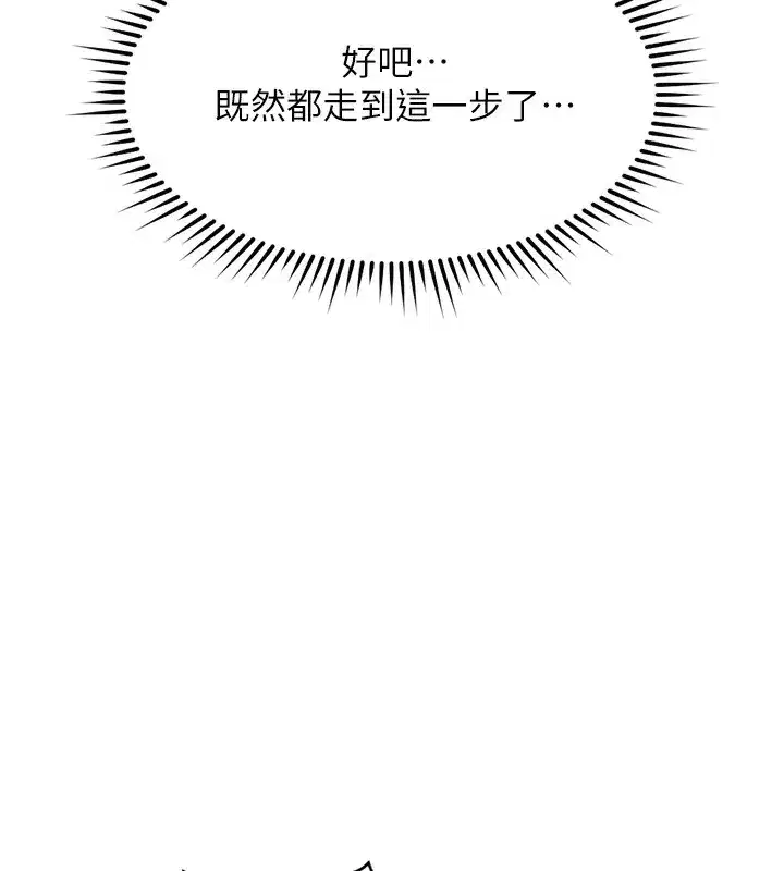 第31話-人妻還這麼緊_