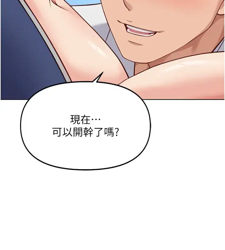 第31話-人妻還這麼緊_