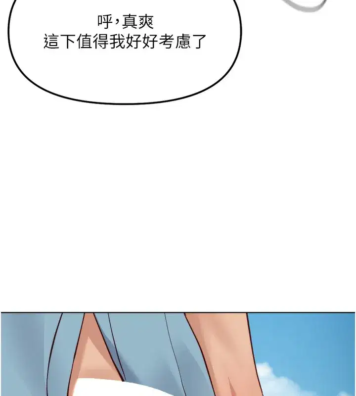 第32話-最後是清潔口交♥