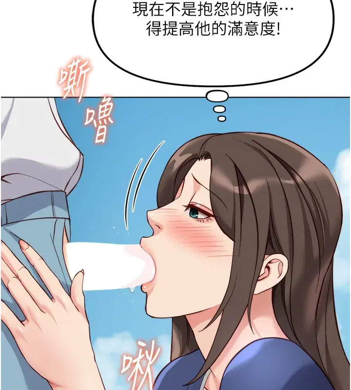 第32話-最後是清潔口交♥