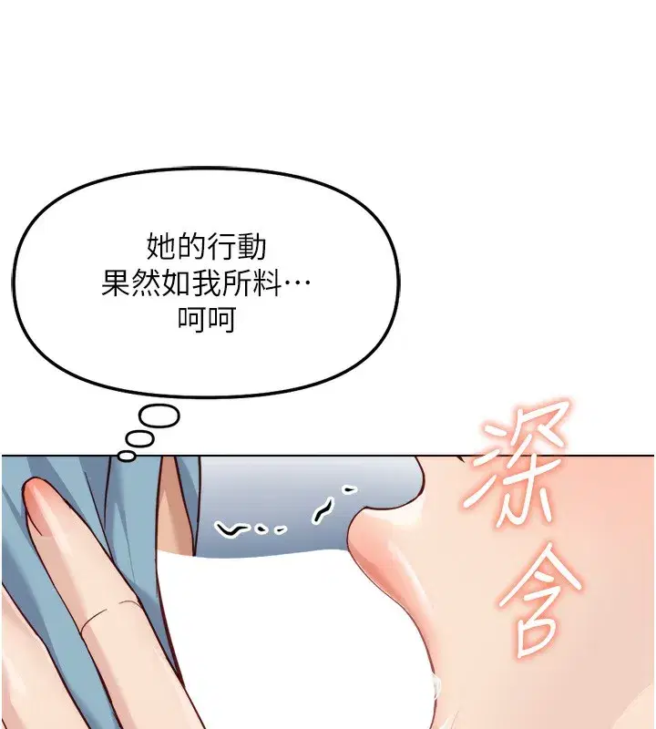 第32話-最後是清潔口交♥