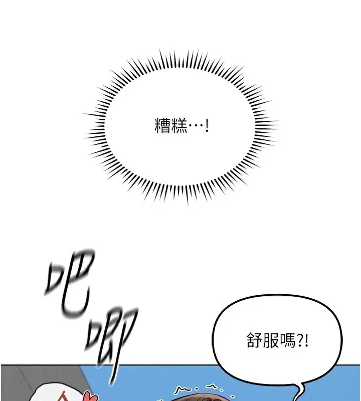 第32話-最後是清潔口交♥