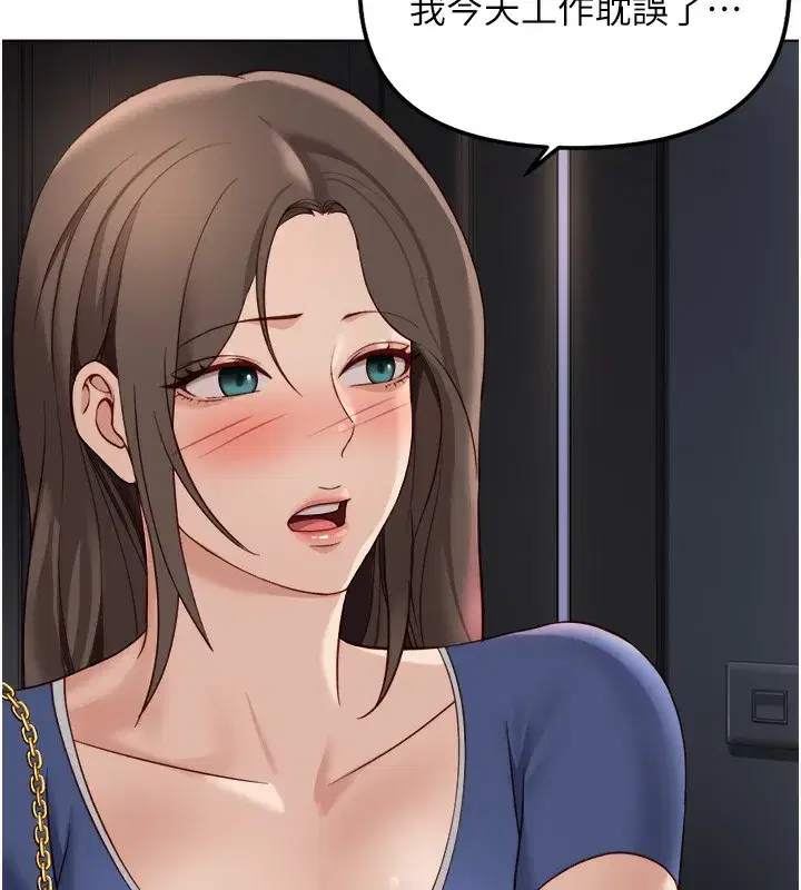 第32話-最後是清潔口交♥