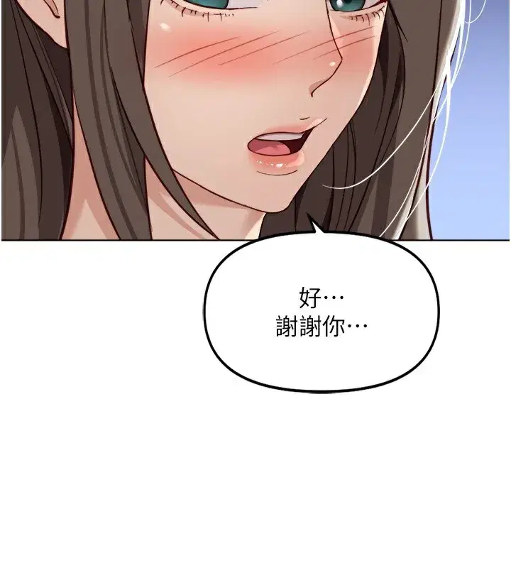 第32話-最後是清潔口交♥