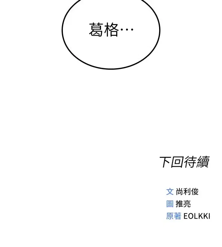 第32話-最後是清潔口交♥