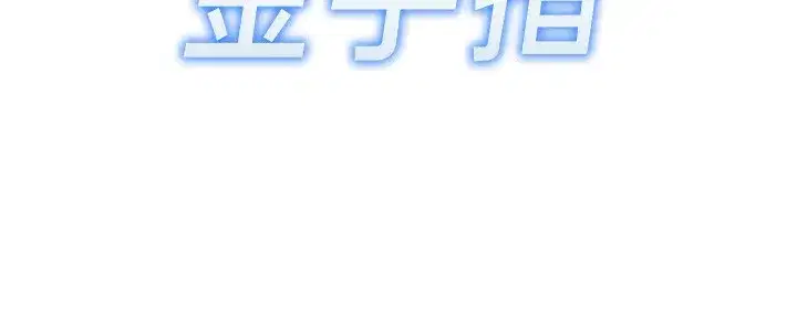 第32話-最後是清潔口交♥