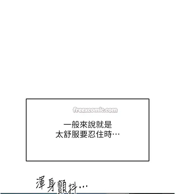 第32話-最後是清潔口交♥