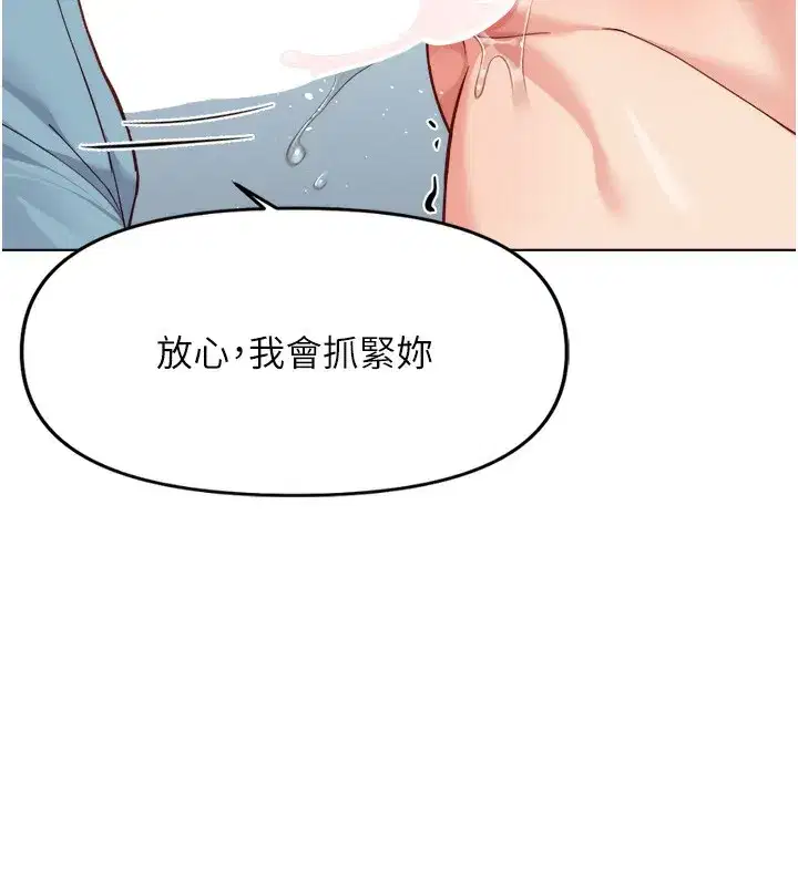 第32話-最後是清潔口交♥