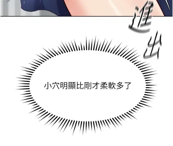 第32話-最後是清潔口交♥