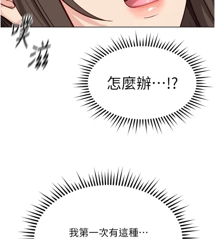 第32話-最後是清潔口交♥