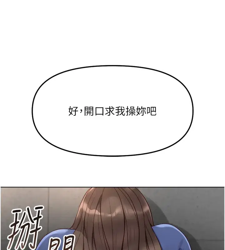 第32話-最後是清潔口交♥