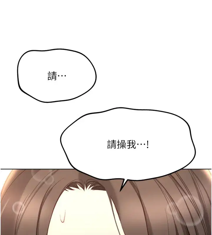 第32話-最後是清潔口交♥