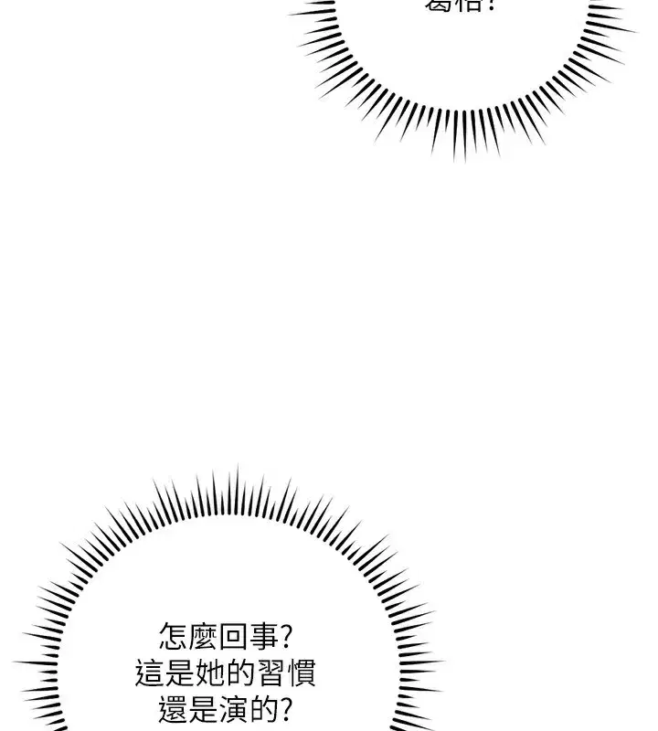 第32話-最後是清潔口交♥