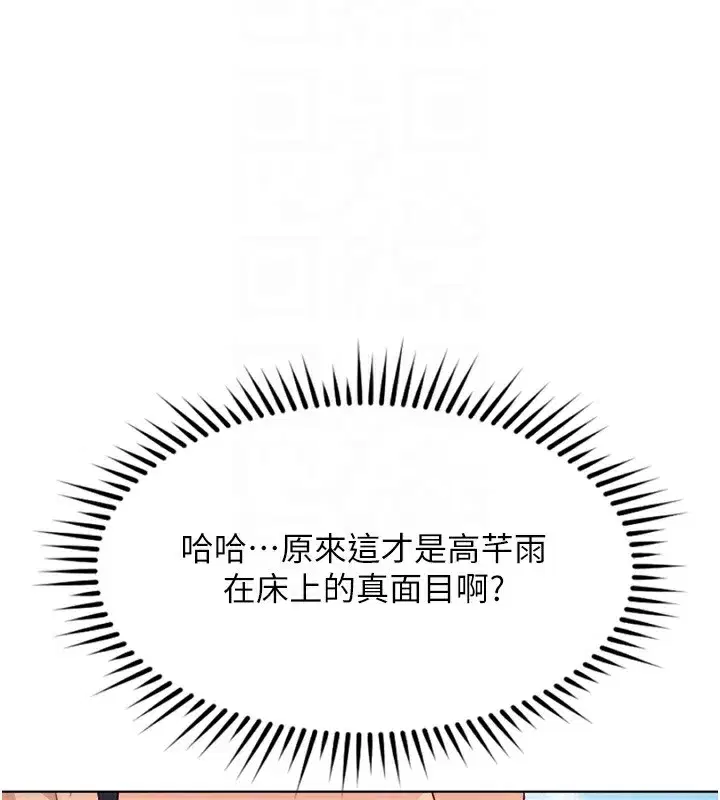 第32話-最後是清潔口交♥