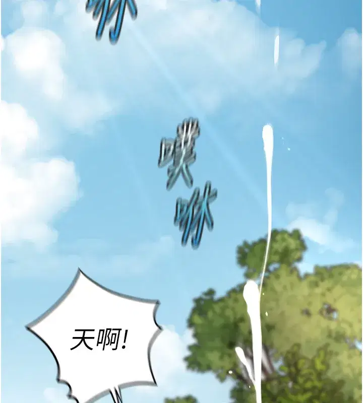 第33話-不會讓你「餓」到