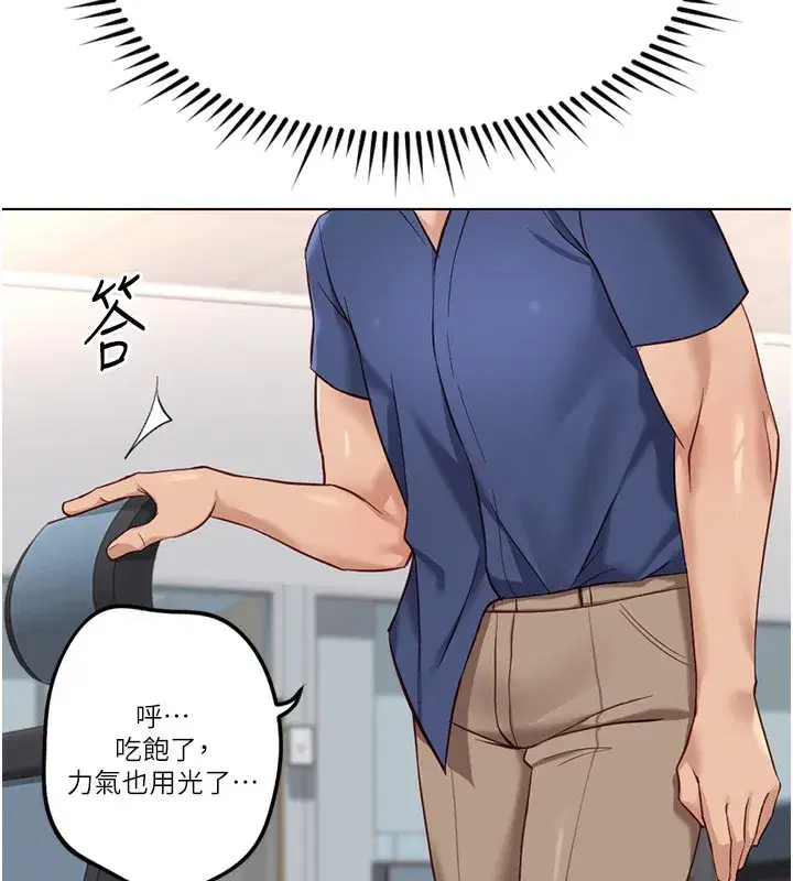 第33話-不會讓你「餓」到