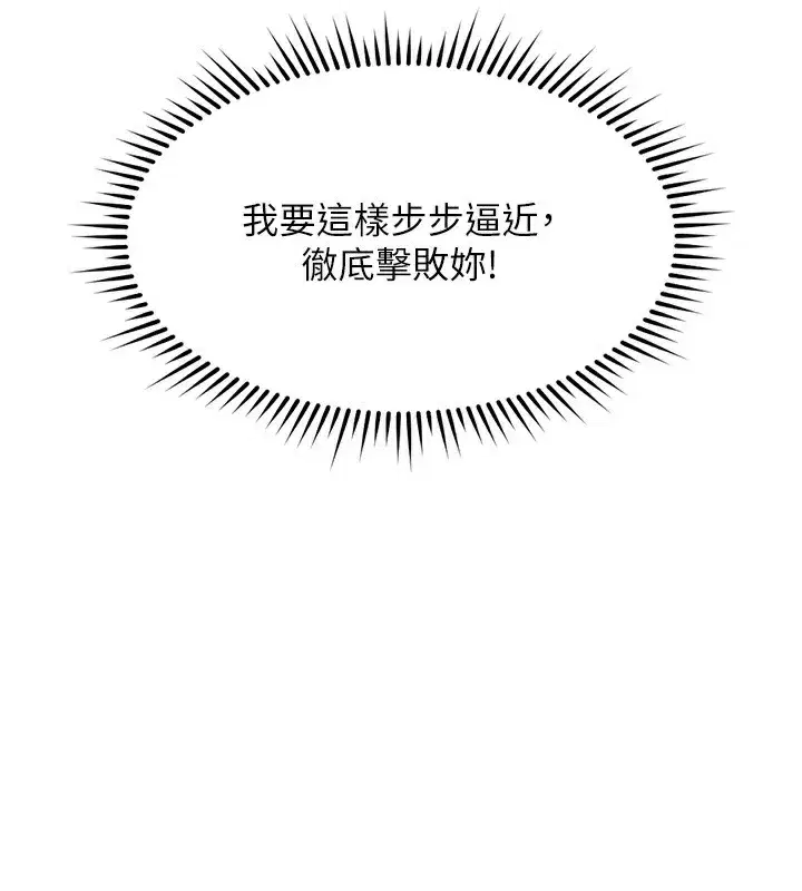 第33話-不會讓你「餓」到