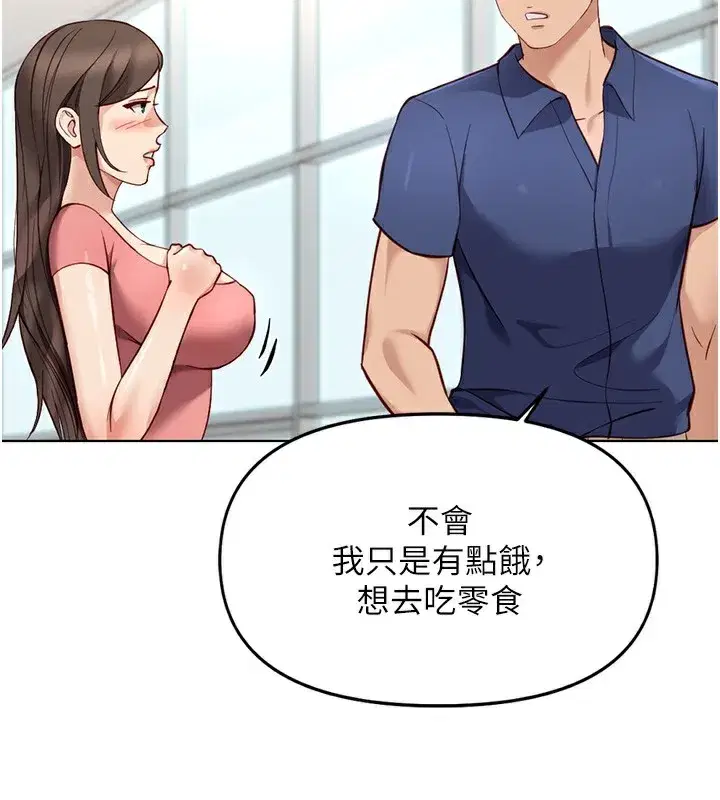 第33話-不會讓你「餓」到