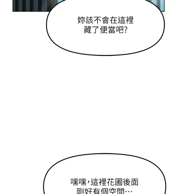 第33話-不會讓你「餓」到