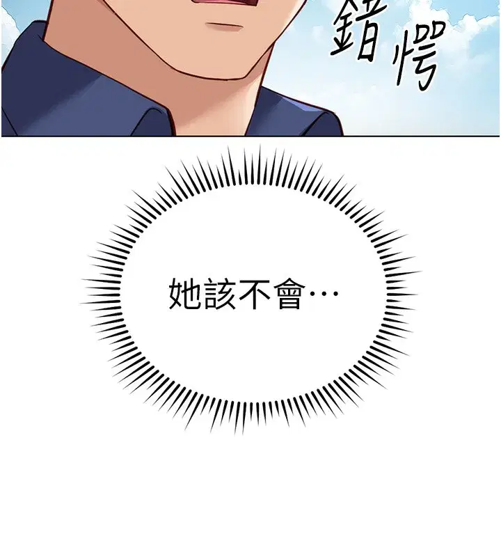 第33話-不會讓你「餓」到