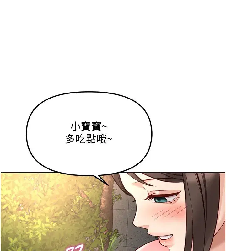 第33話-不會讓你「餓」到