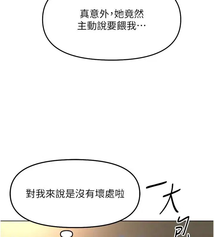 第33話-不會讓你「餓」到