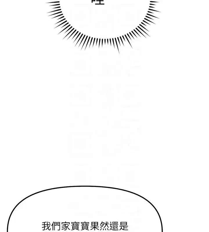 第33話-不會讓你「餓」到