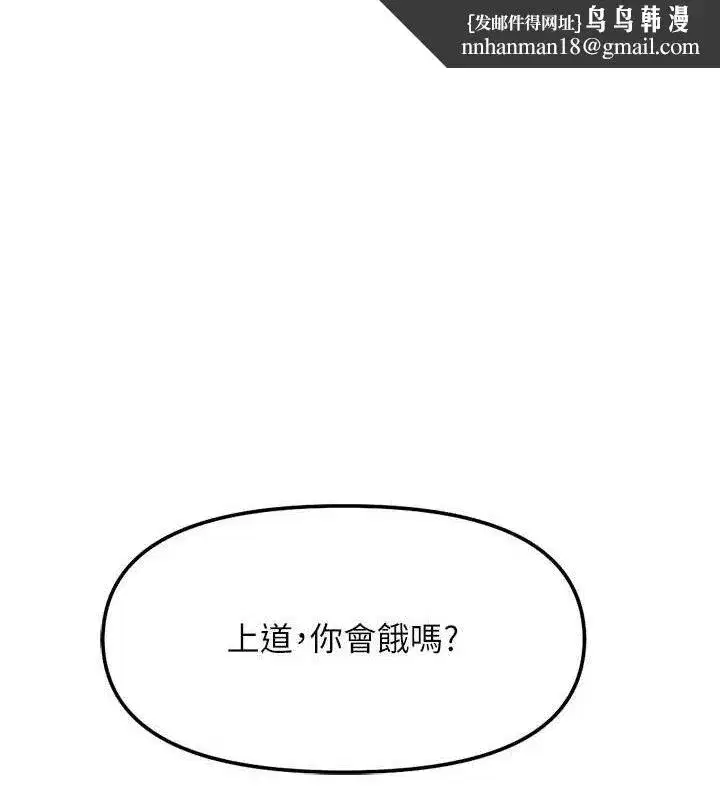 第34話-她是做上癮了嗎_