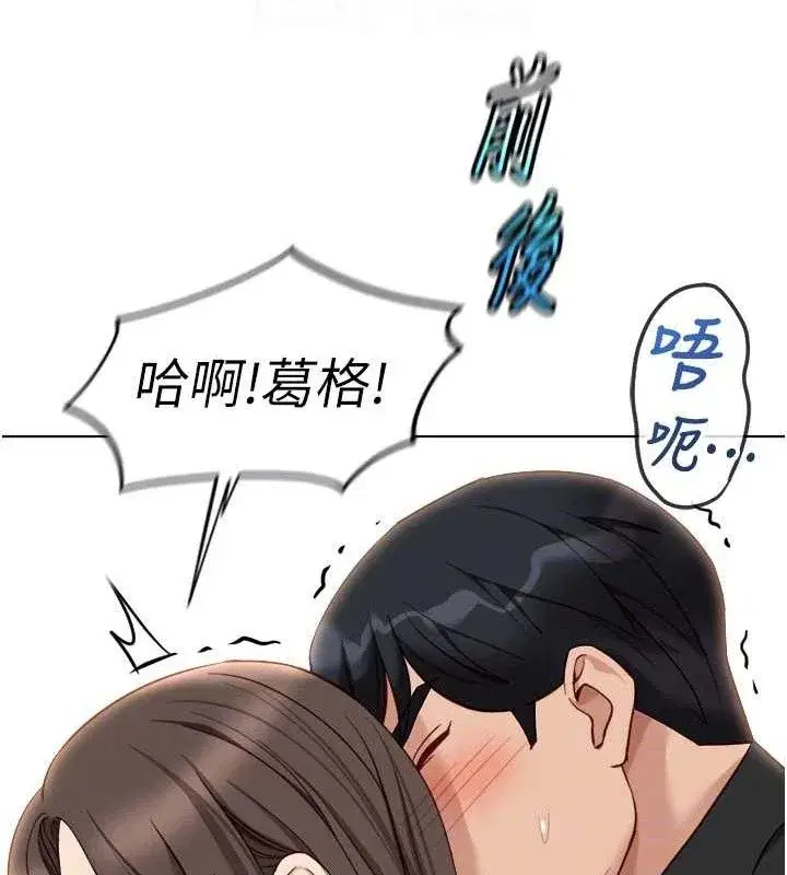 第34話-她是做上癮了嗎_