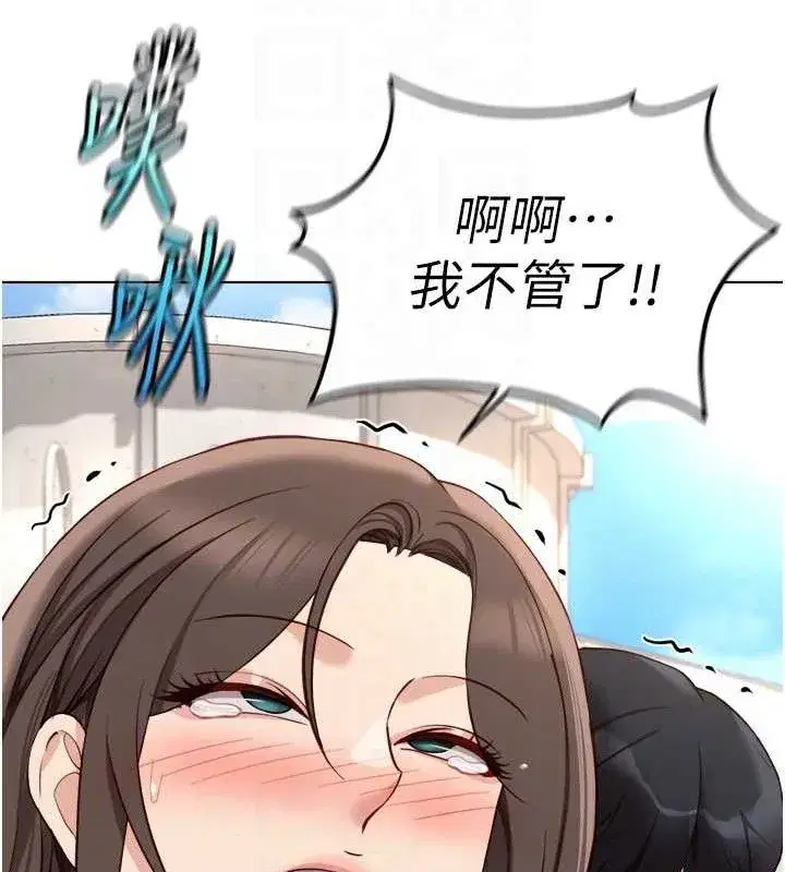 第34話-她是做上癮了嗎_