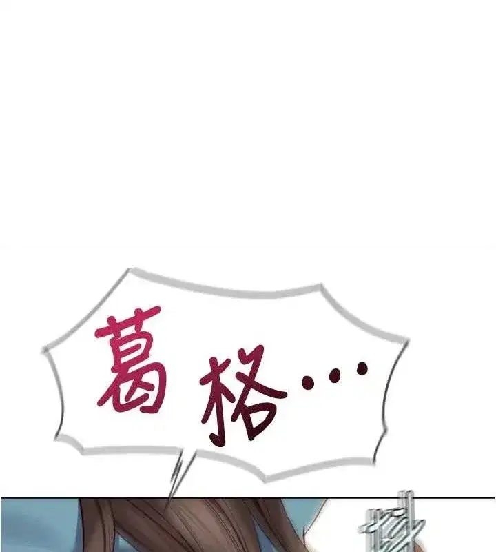 第34話-她是做上癮了嗎_