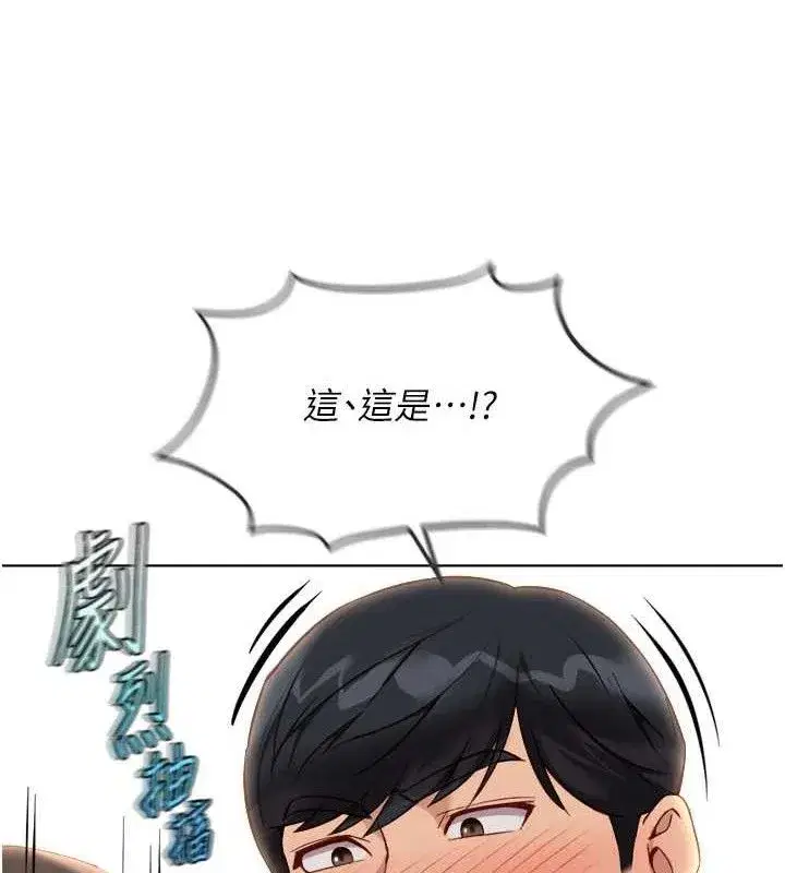 第34話-她是做上癮了嗎_