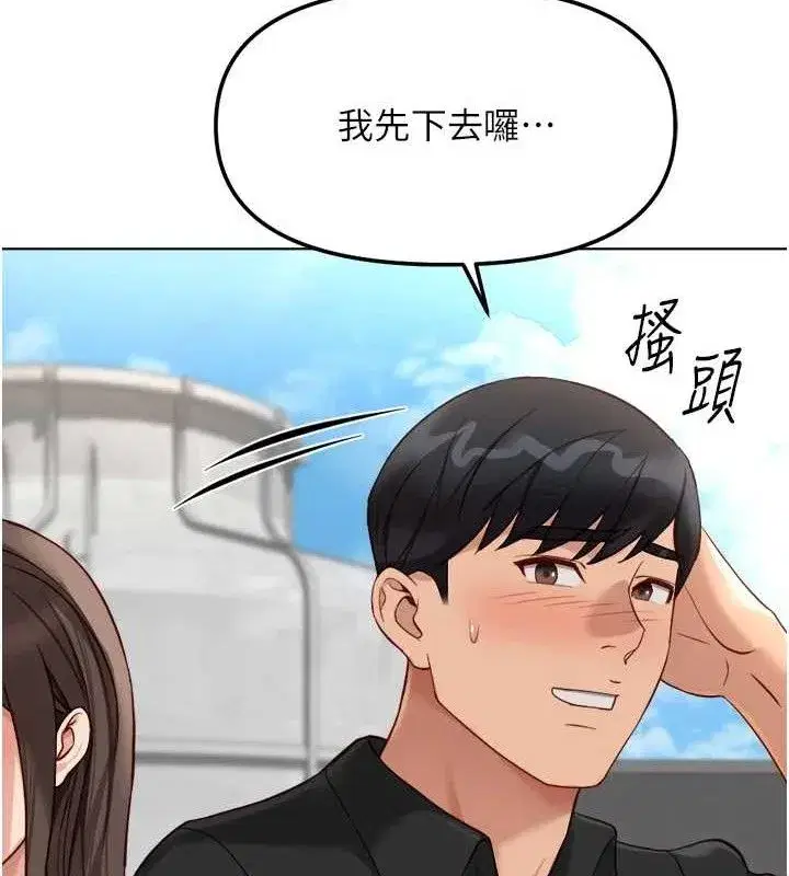 第34話-她是做上癮了嗎_