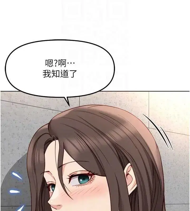 第34話-她是做上癮了嗎_