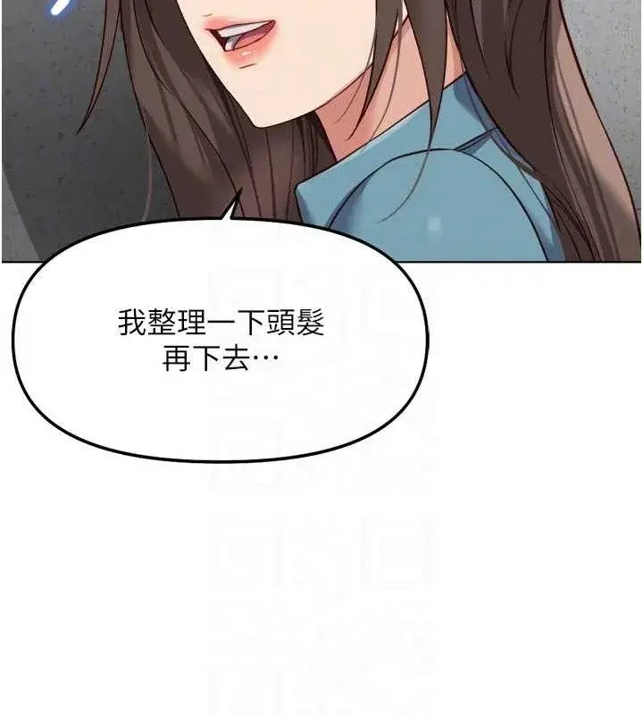 第34話-她是做上癮了嗎_