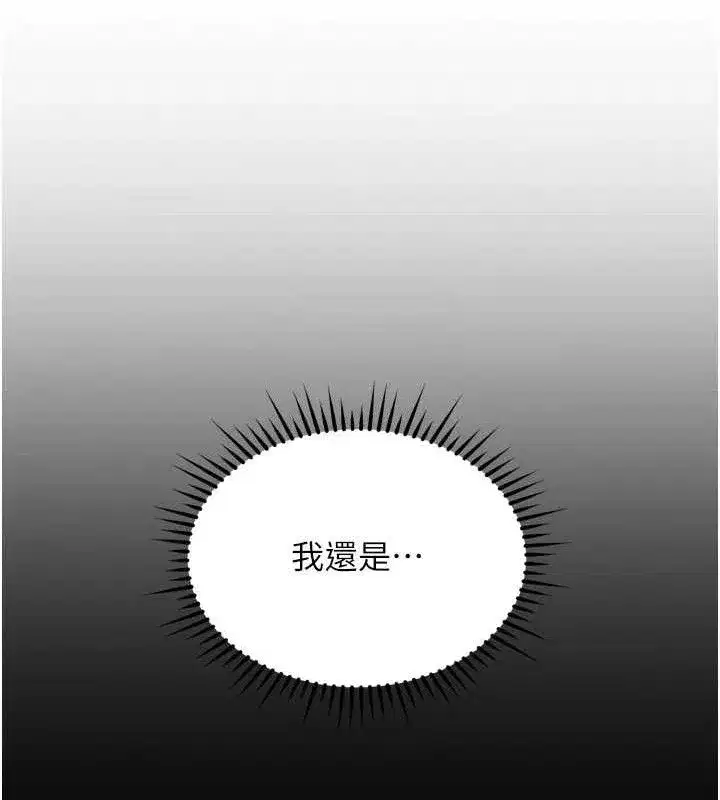 第34話-她是做上癮了嗎_