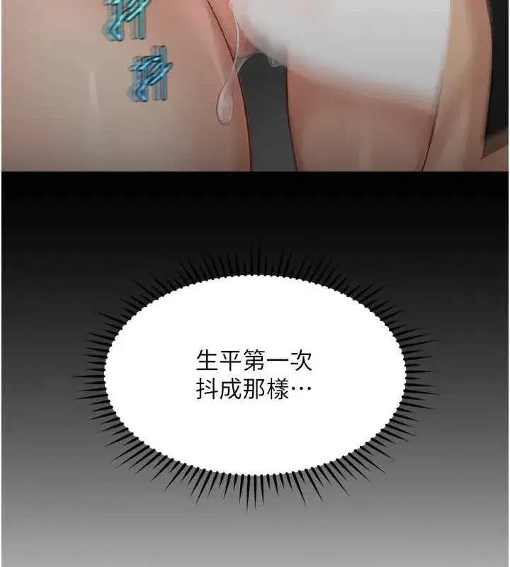 第34話-她是做上癮了嗎_