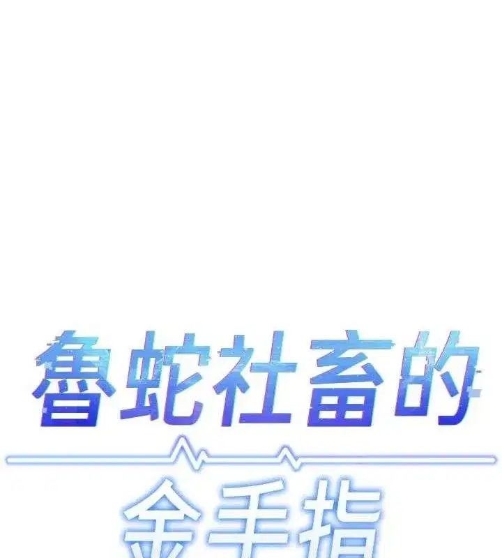 第34話-她是做上癮了嗎_