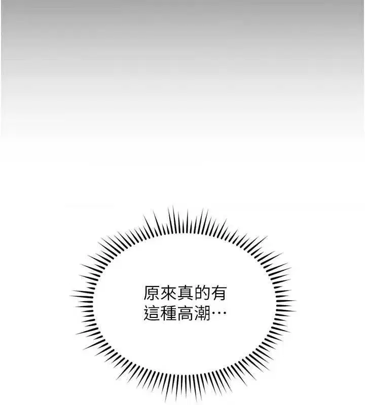 第34話-她是做上癮了嗎_