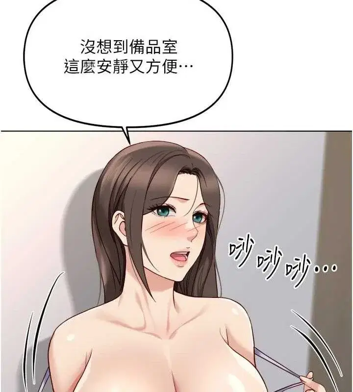 第34話-她是做上癮了嗎_