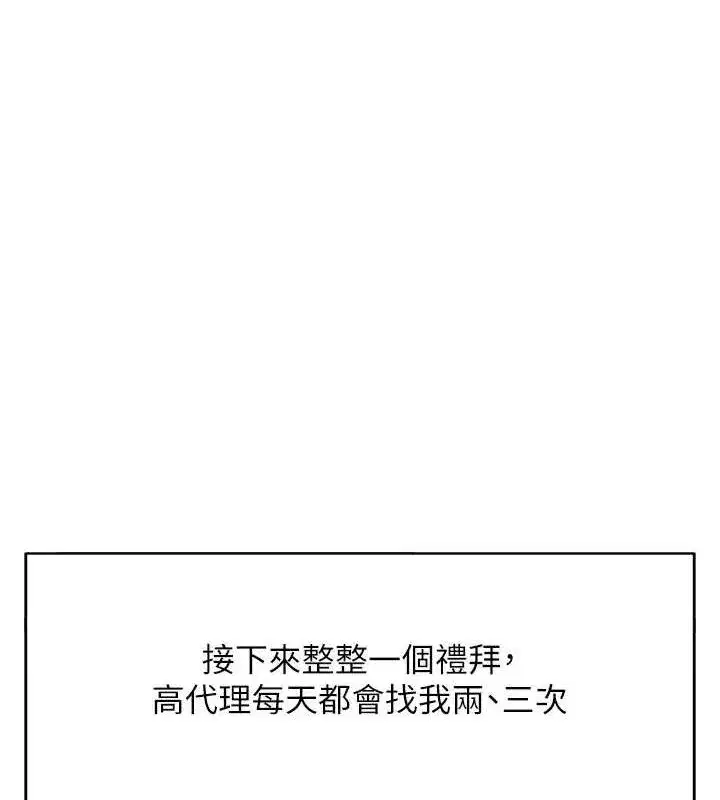 第34話-她是做上癮了嗎_