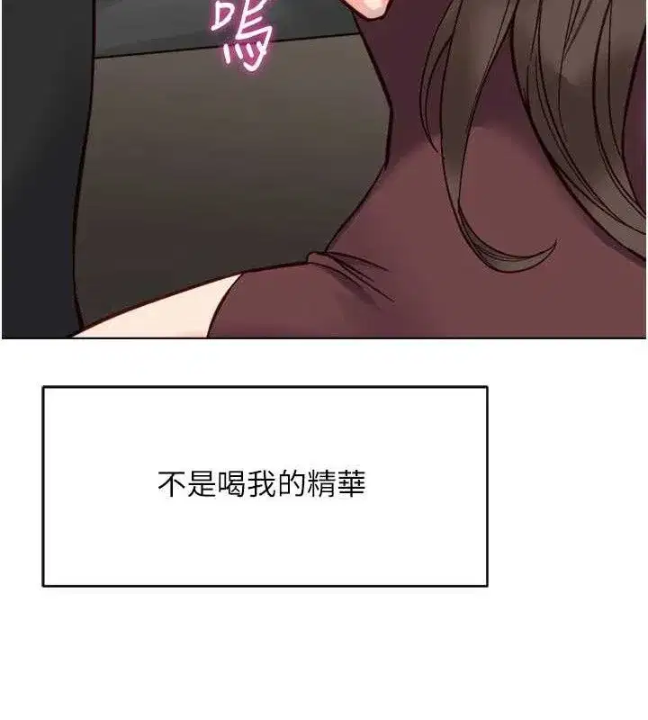 第34話-她是做上癮了嗎_