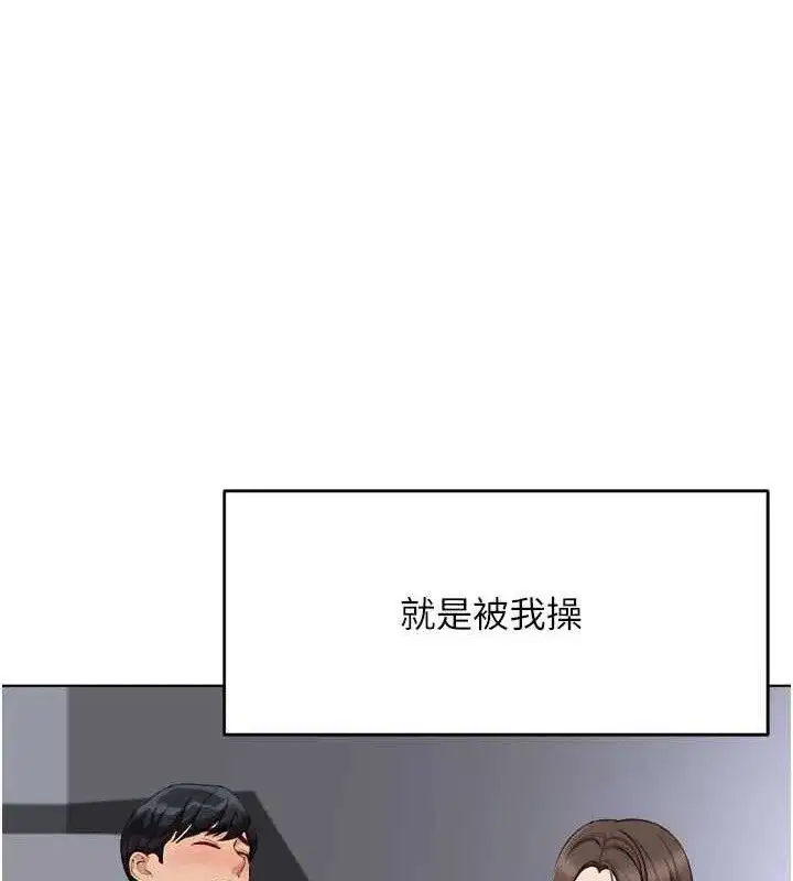 第34話-她是做上癮了嗎_