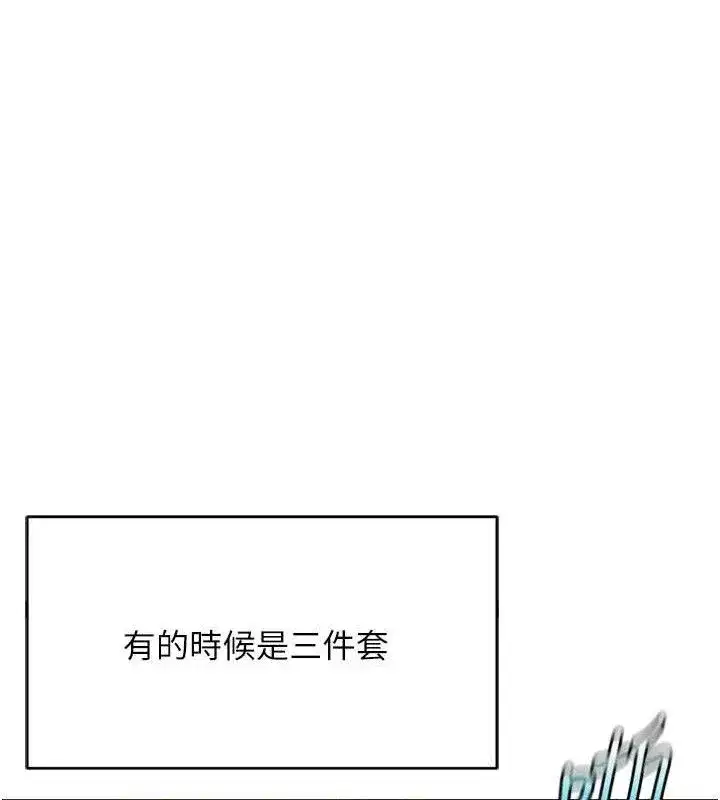 第34話-她是做上癮了嗎_