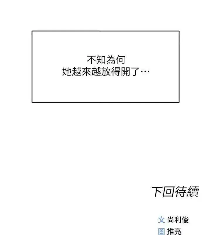 第34話-她是做上癮了嗎_