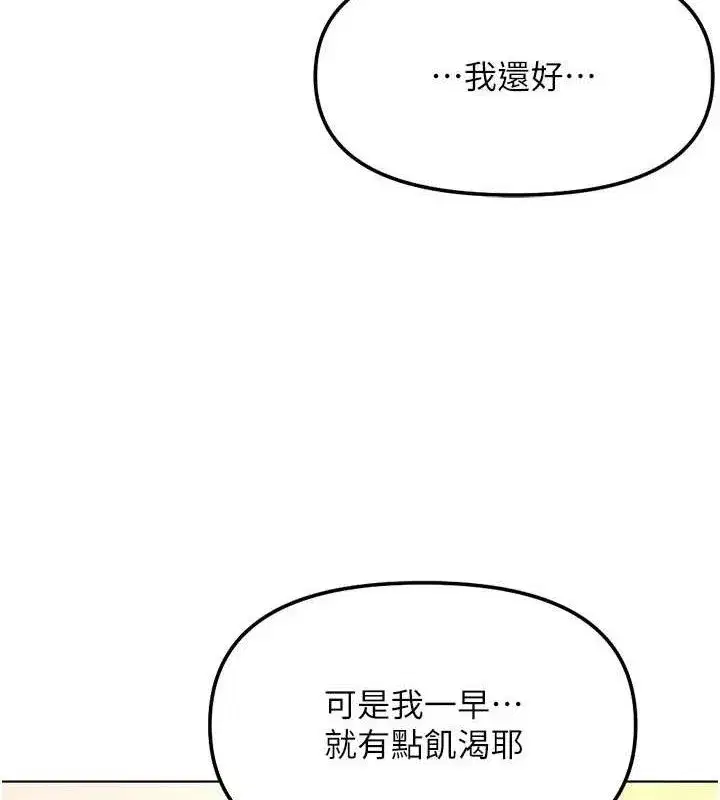 第34話-她是做上癮了嗎_