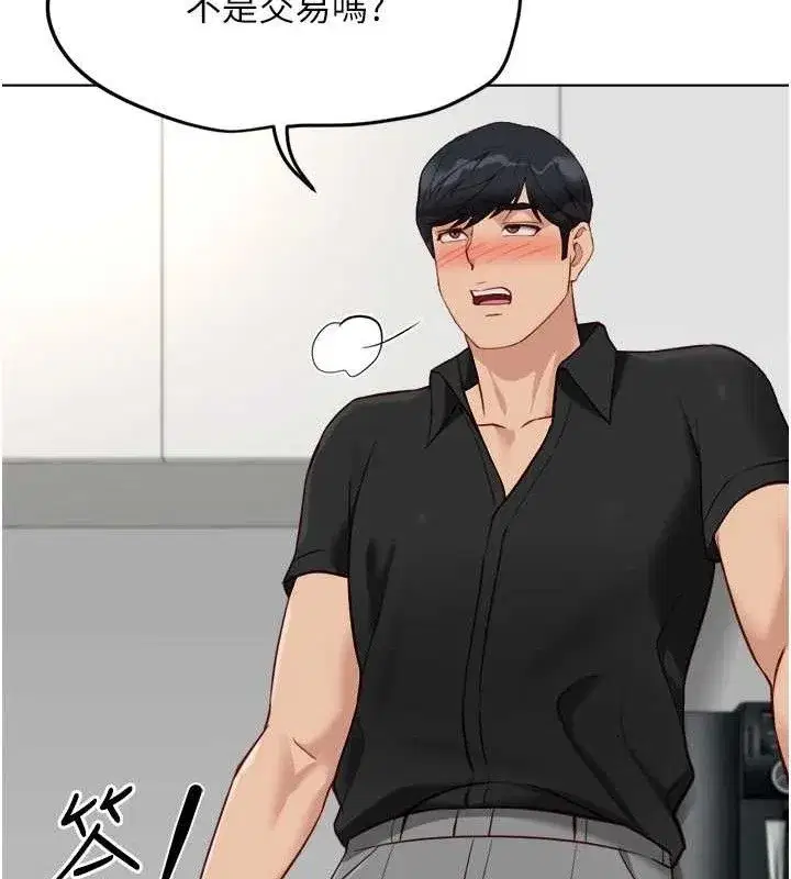 第34話-她是做上癮了嗎_