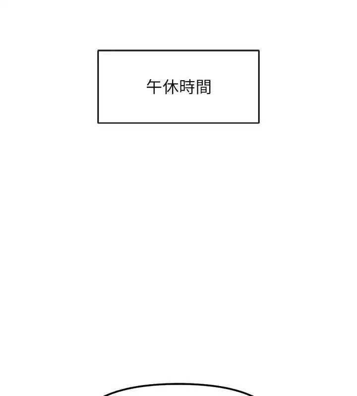 第34話-她是做上癮了嗎_