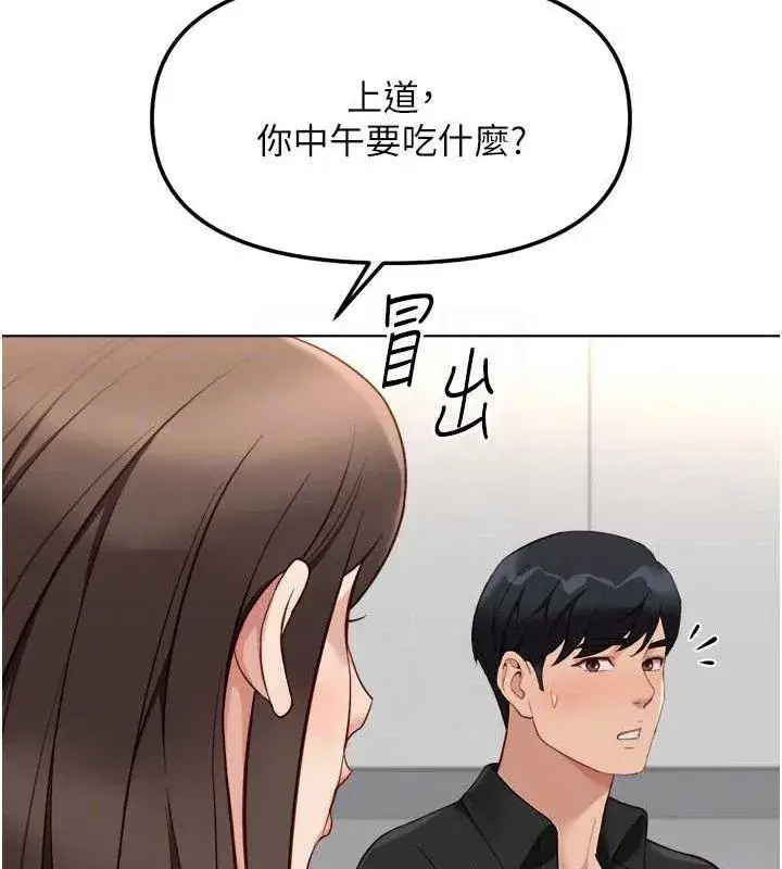 第34話-她是做上癮了嗎_