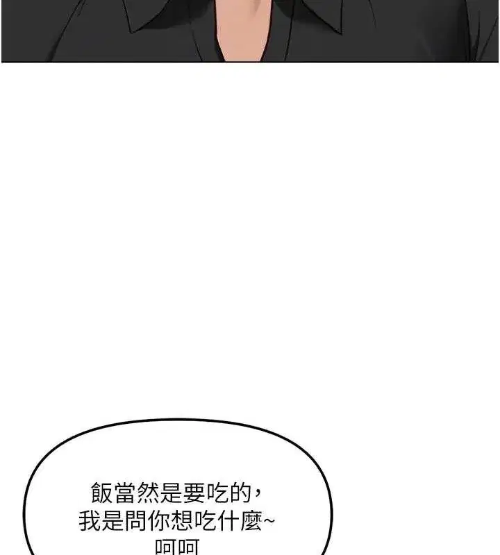 第34話-她是做上癮了嗎_